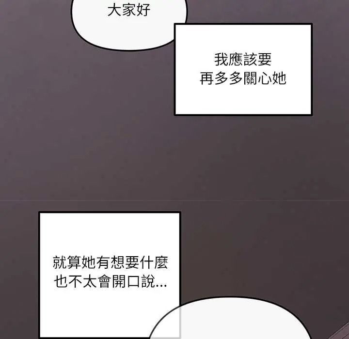 立志当VJ的娇妻第1话