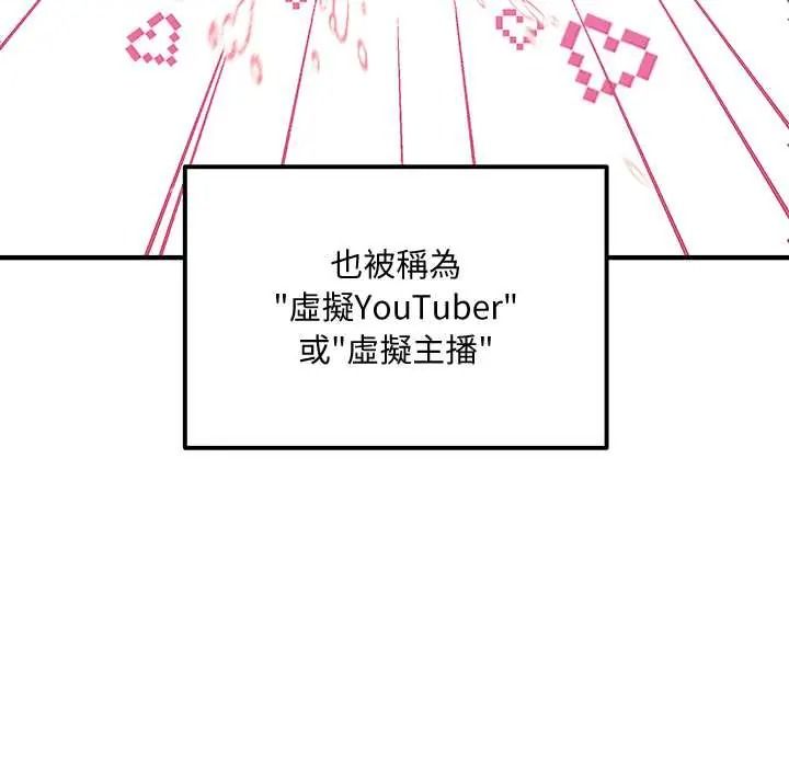 立志当VJ的娇妻第1话