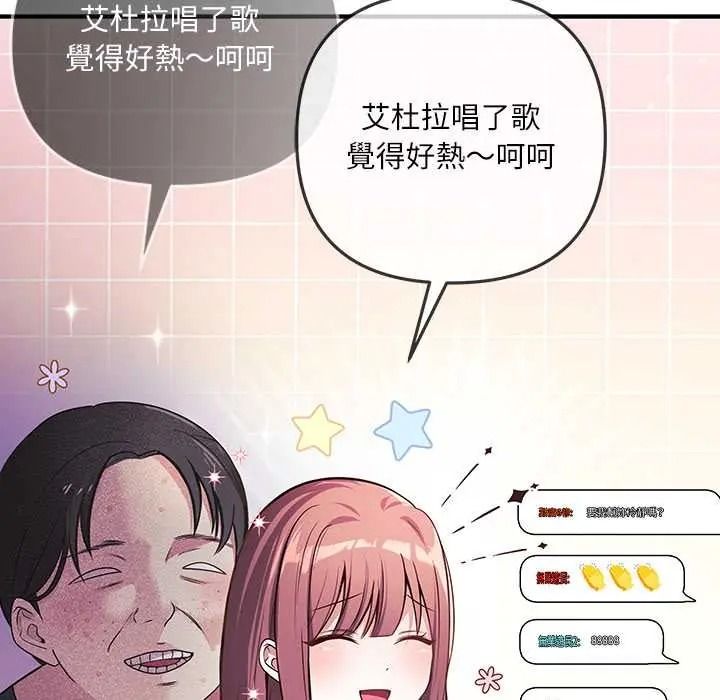 立志当VJ的娇妻第1话