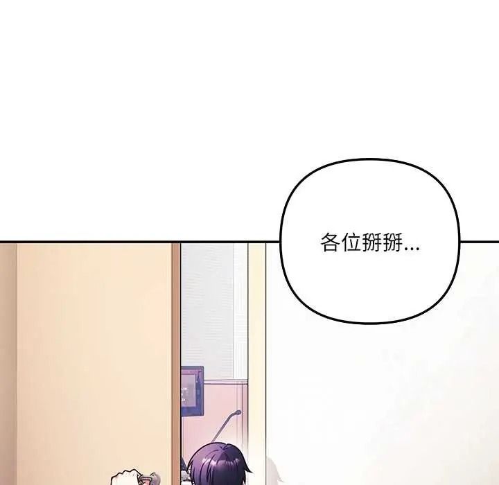 立志当VJ的娇妻第1话