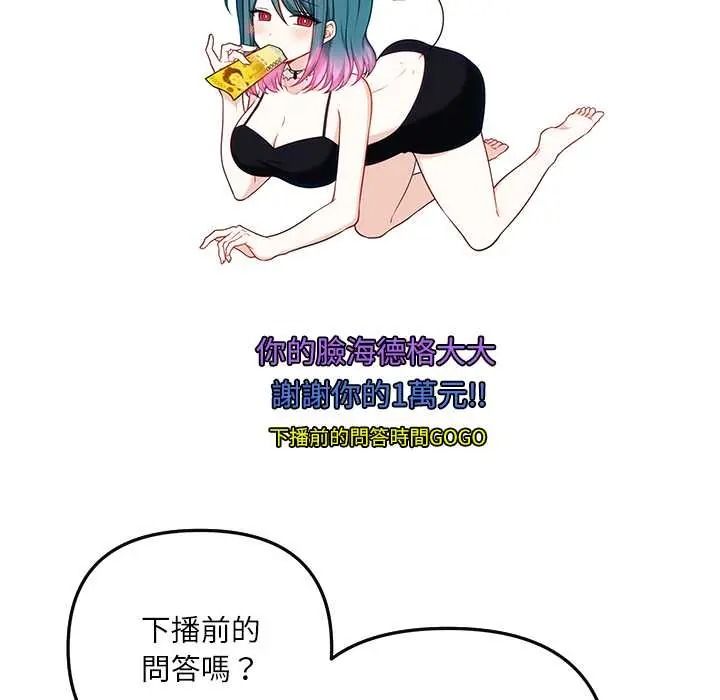 立志当VJ的娇妻第1话