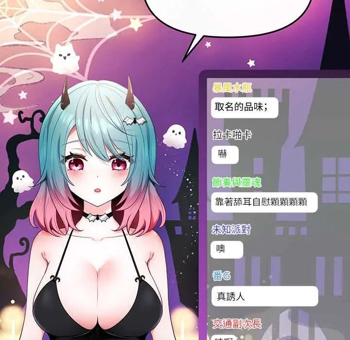 立志当VJ的娇妻第1话