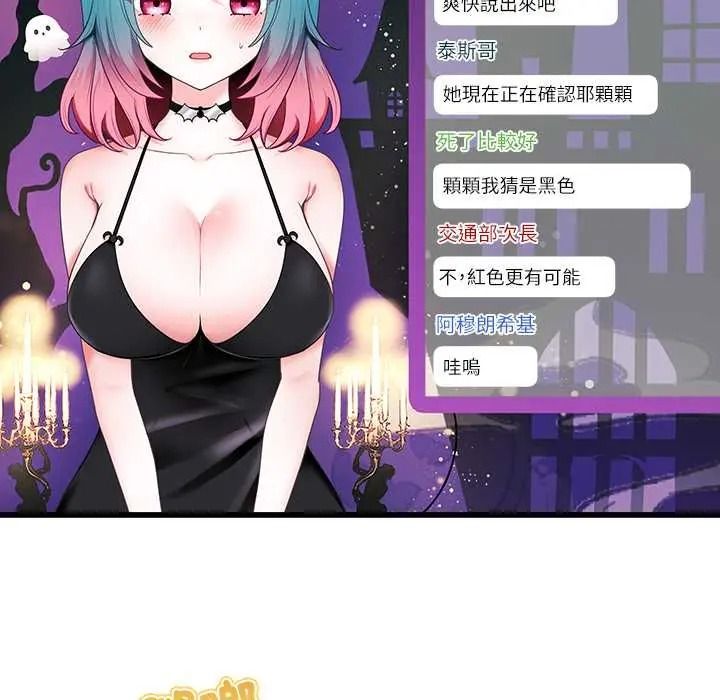 立志当VJ的娇妻第1话