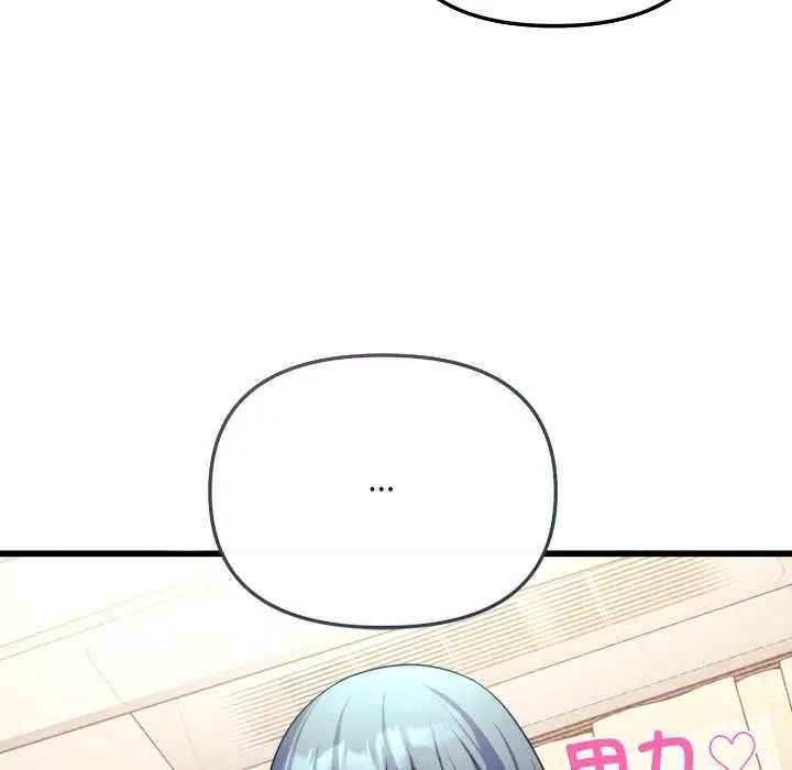 立志当VJ的娇妻第1话