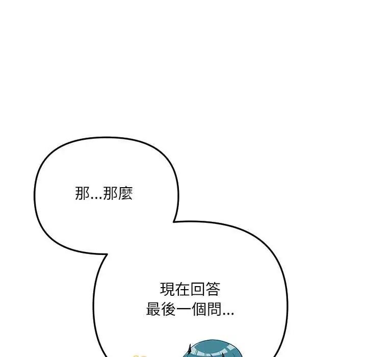 立志当VJ的娇妻第1话