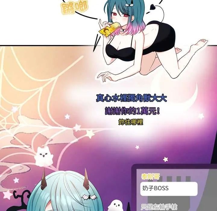 立志当VJ的娇妻第1话