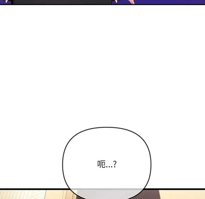立志当VJ的娇妻第1话