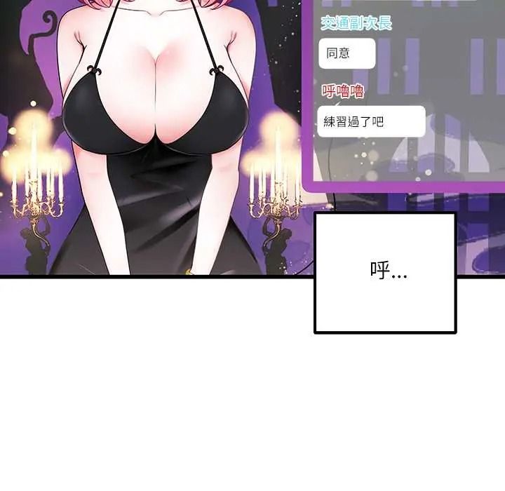 立志当VJ的娇妻第1话