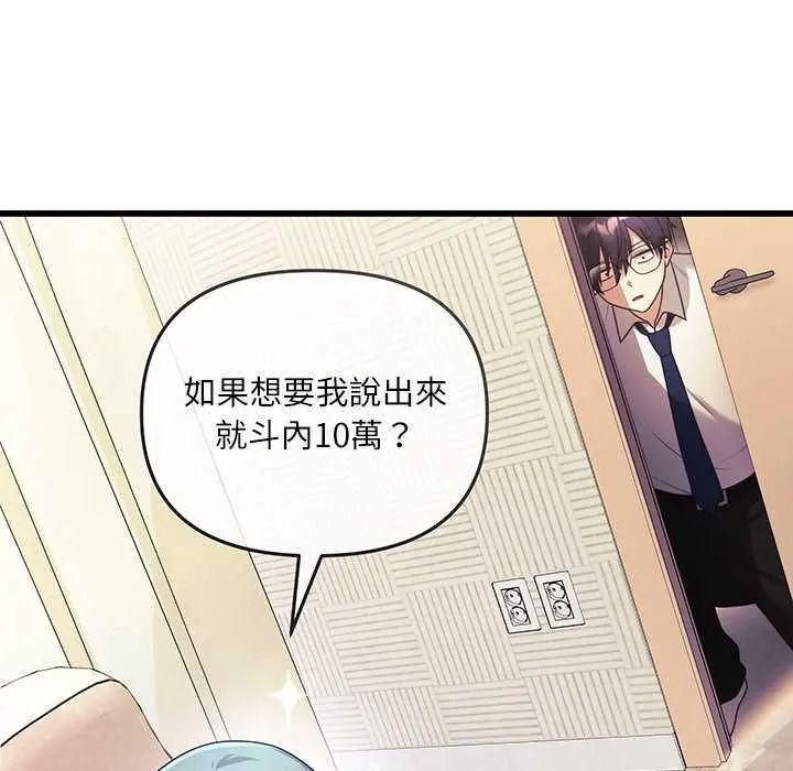 《立志当VJ的娇妻》第1话
