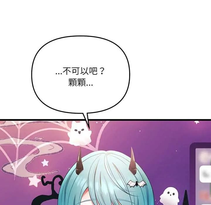 立志当VJ的娇妻第1话