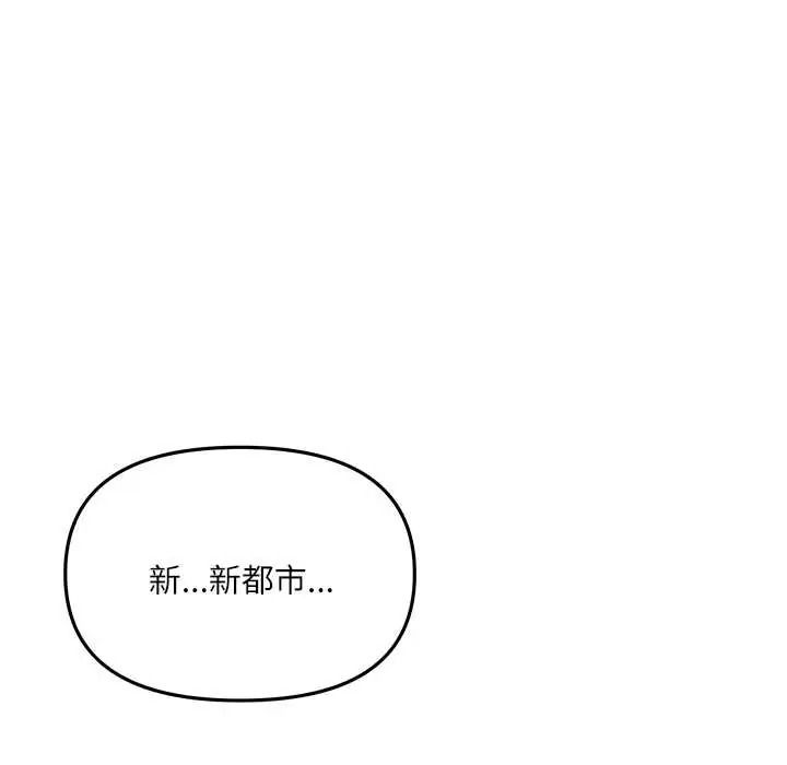 立志当VJ的娇妻第1话