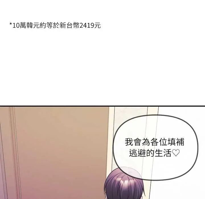 立志当VJ的娇妻第2话