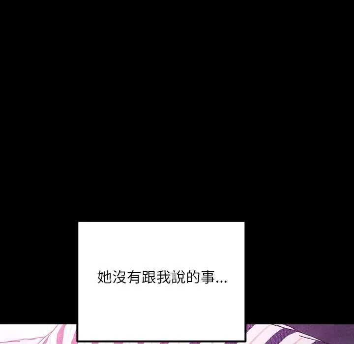 立志当VJ的娇妻第2话