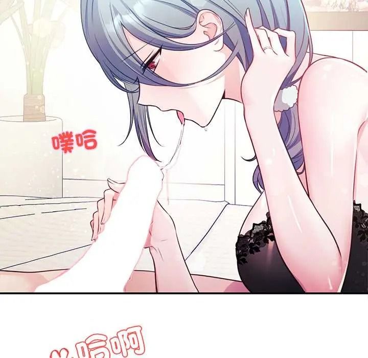 立志当VJ的娇妻第2话
