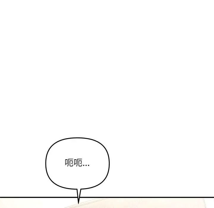 立志当VJ的娇妻第2话