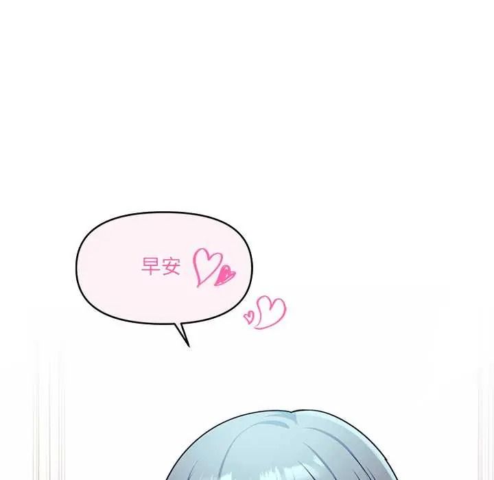 立志当VJ的娇妻第2话