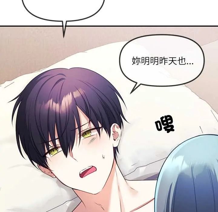 《立志当VJ的娇妻》第2话