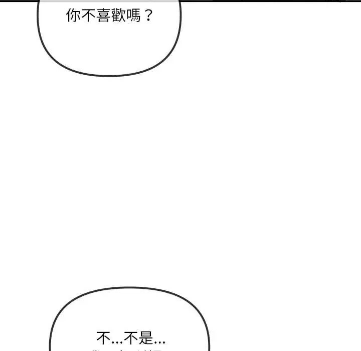 立志当VJ的娇妻第2话