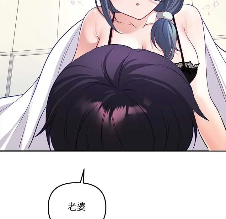 立志当VJ的娇妻第2话