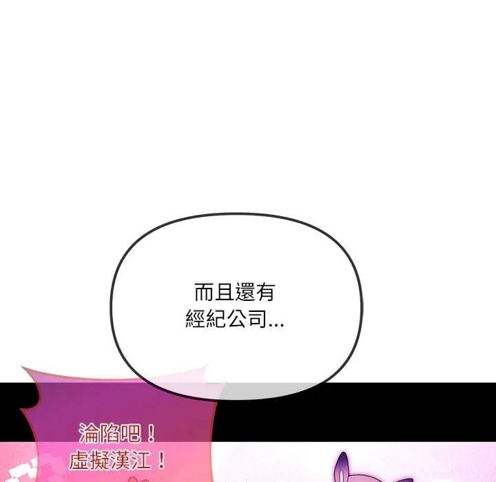 立志当VJ的娇妻第2话