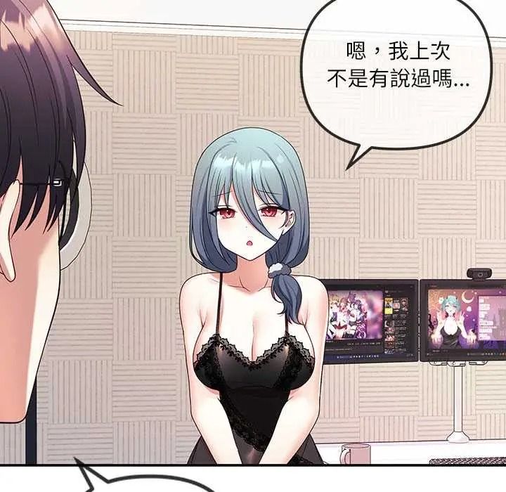 《立志当VJ的娇妻》第2话