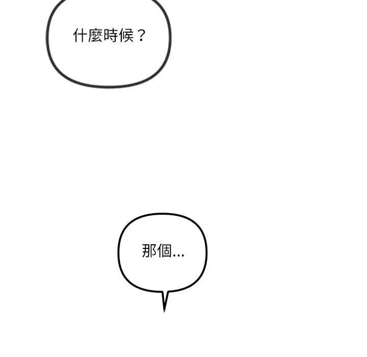 立志当VJ的娇妻第2话