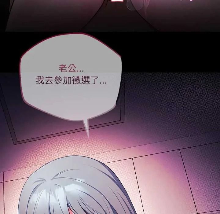 立志当VJ的娇妻第2话