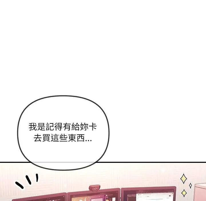 立志當VJ的嬌妻第2話