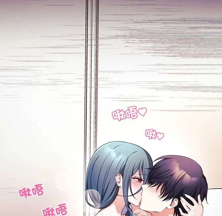 立志当VJ的娇妻第2话