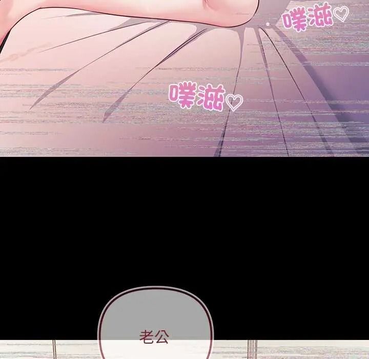 立志当VJ的娇妻第2话