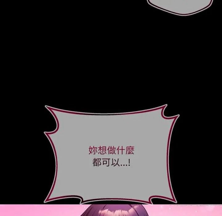 立志當VJ的嬌妻第2話
