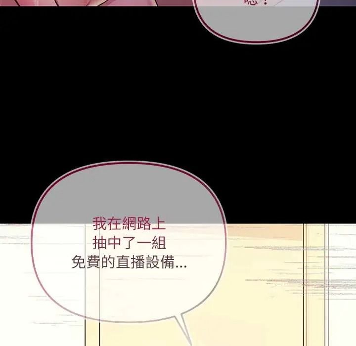 立志当VJ的娇妻第2话