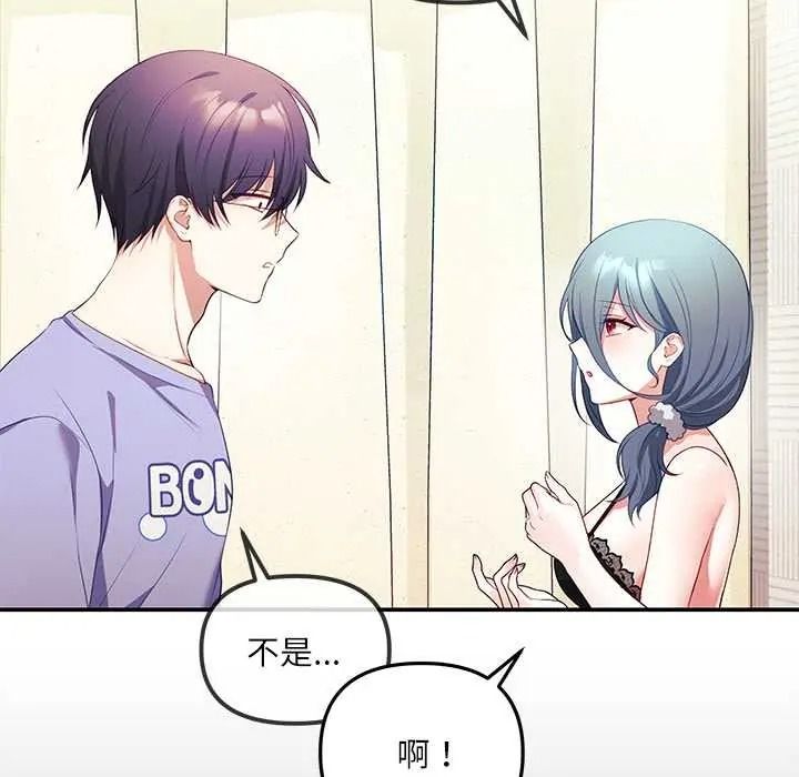 立志当VJ的娇妻第2话