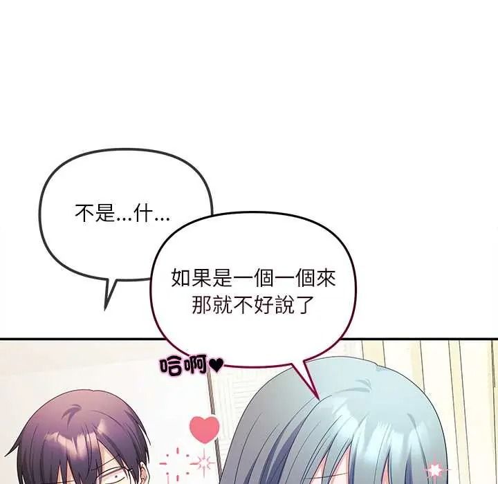 立志当VJ的娇妻第2话