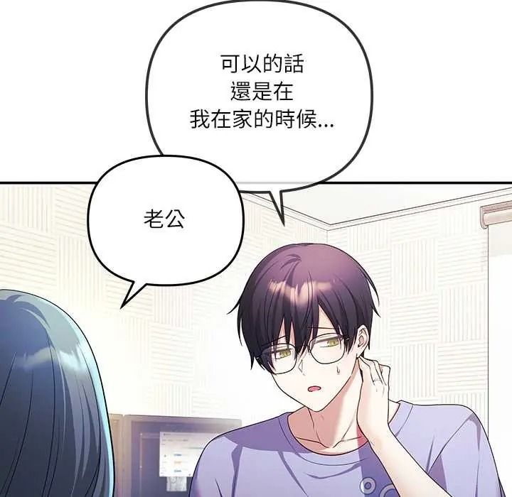 立志当VJ的娇妻第2话