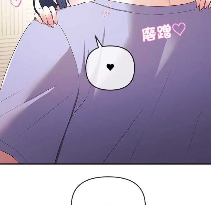 立志当VJ的娇妻第3话