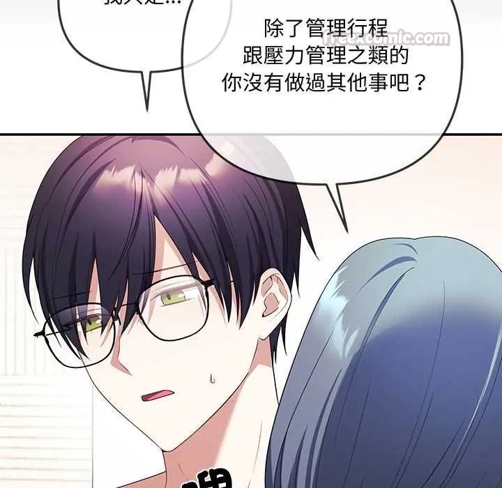 立志当VJ的娇妻第3话