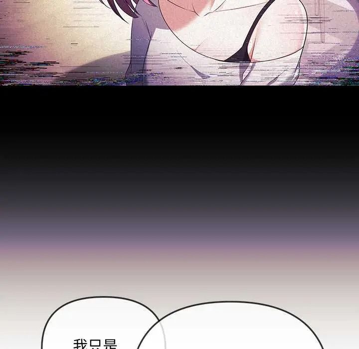 立志当VJ的娇妻第3话