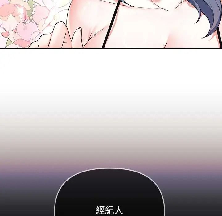 立志当VJ的娇妻第3话