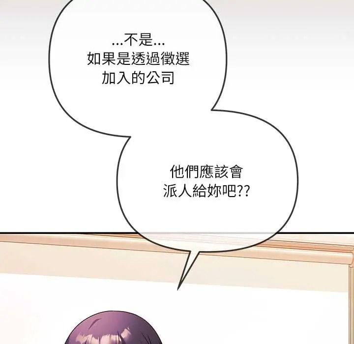 立志当VJ的娇妻第3话