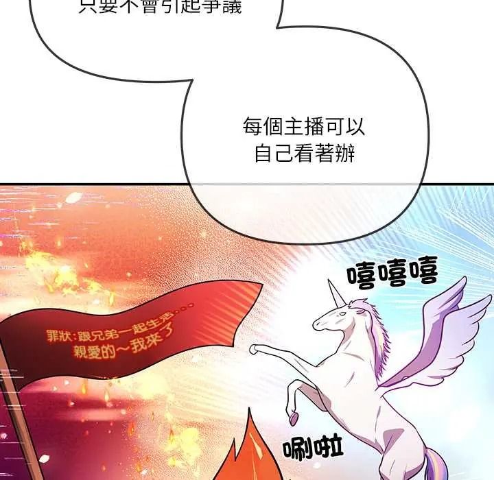 立志当VJ的娇妻第3话