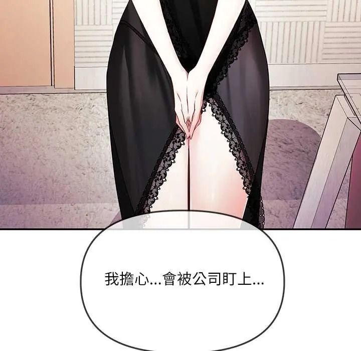立志当VJ的娇妻第3话