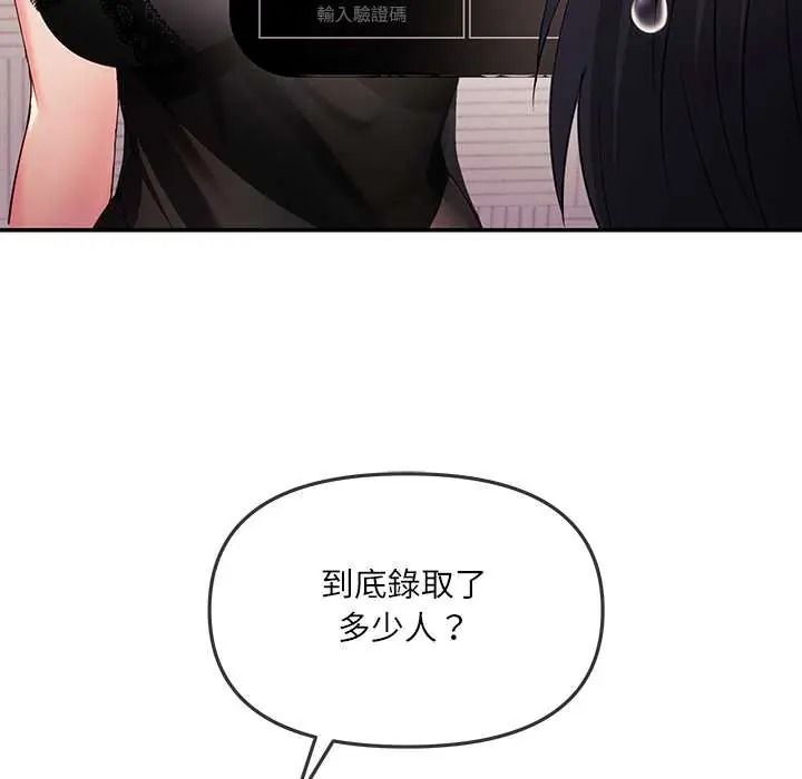 立志当VJ的娇妻第3话