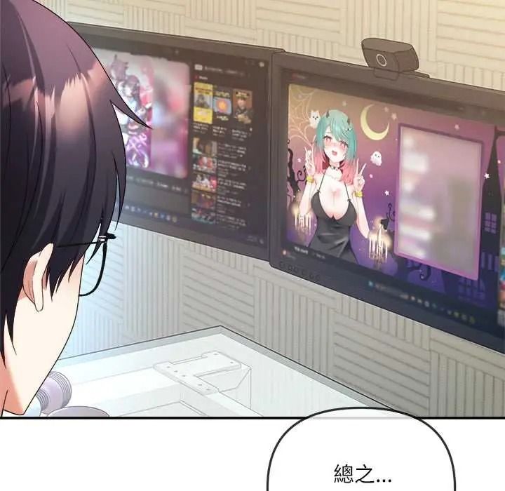 立志当VJ的娇妻第3话
