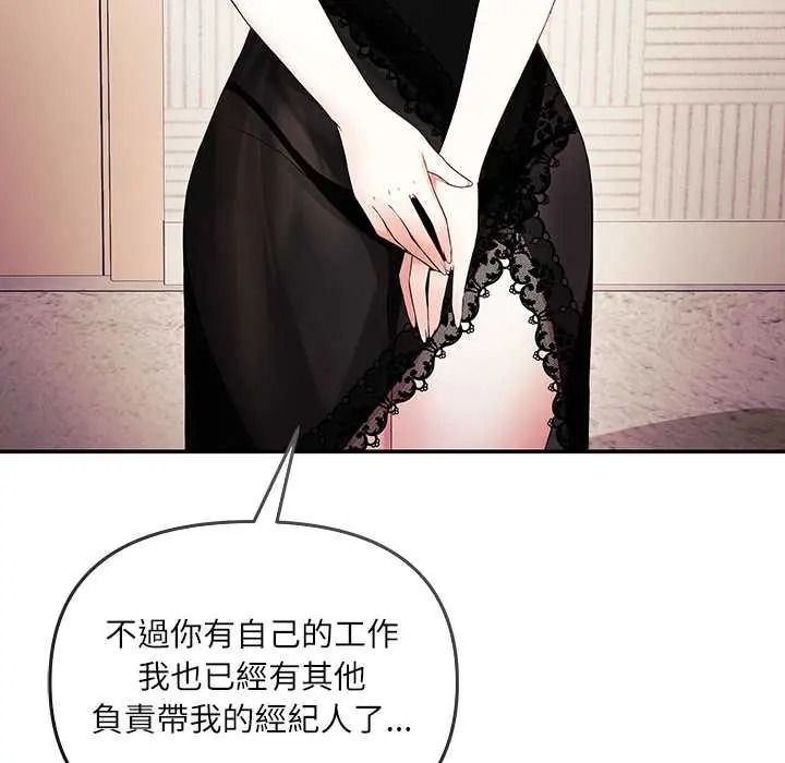 立志当VJ的娇妻第3话