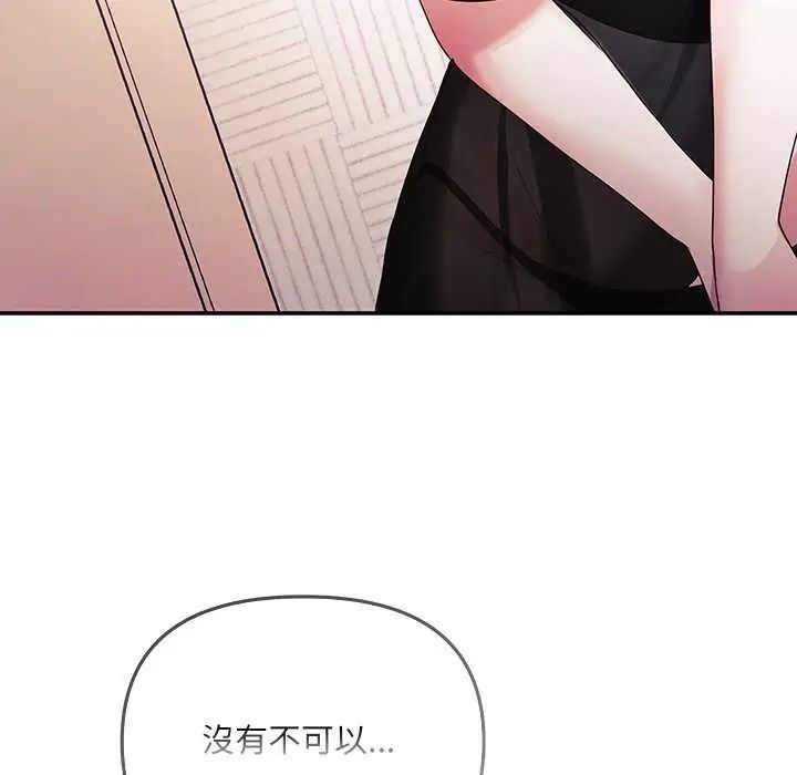 立志当VJ的娇妻第3话