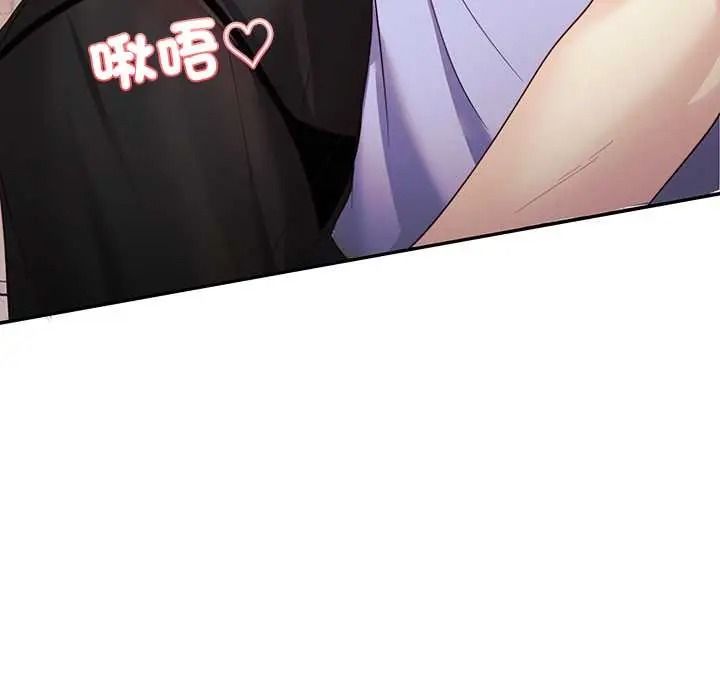 立志当VJ的娇妻第3话
