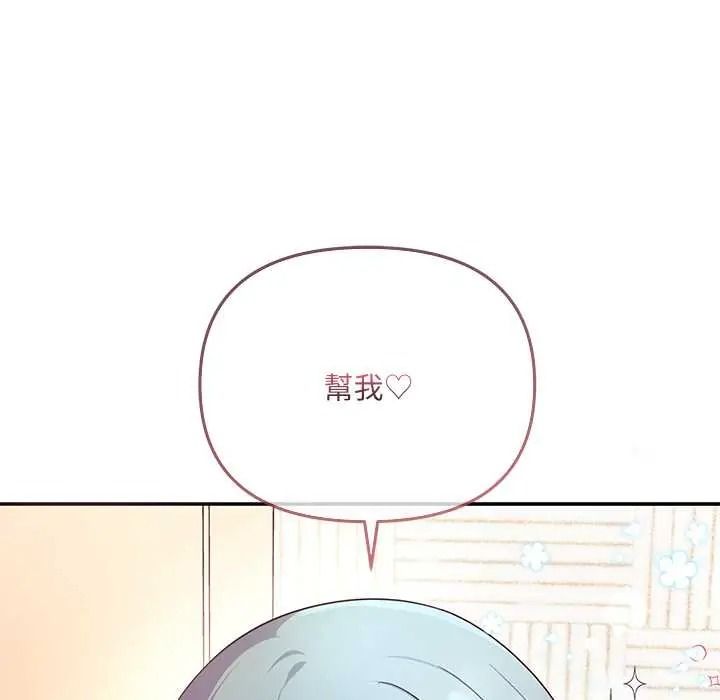 立志当VJ的娇妻第3话