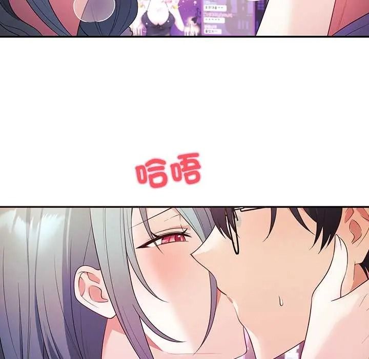 立志當VJ的嬌妻第3話