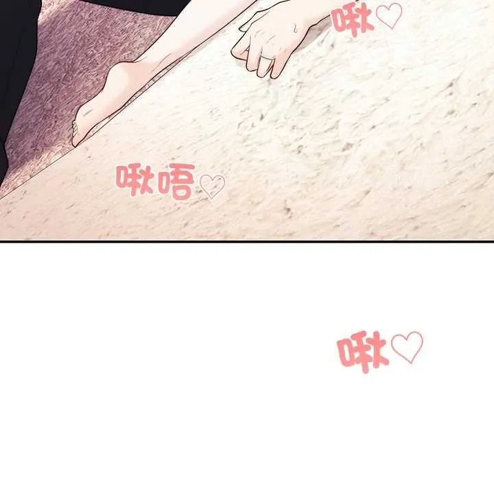 《立志当VJ的娇妻》第3话